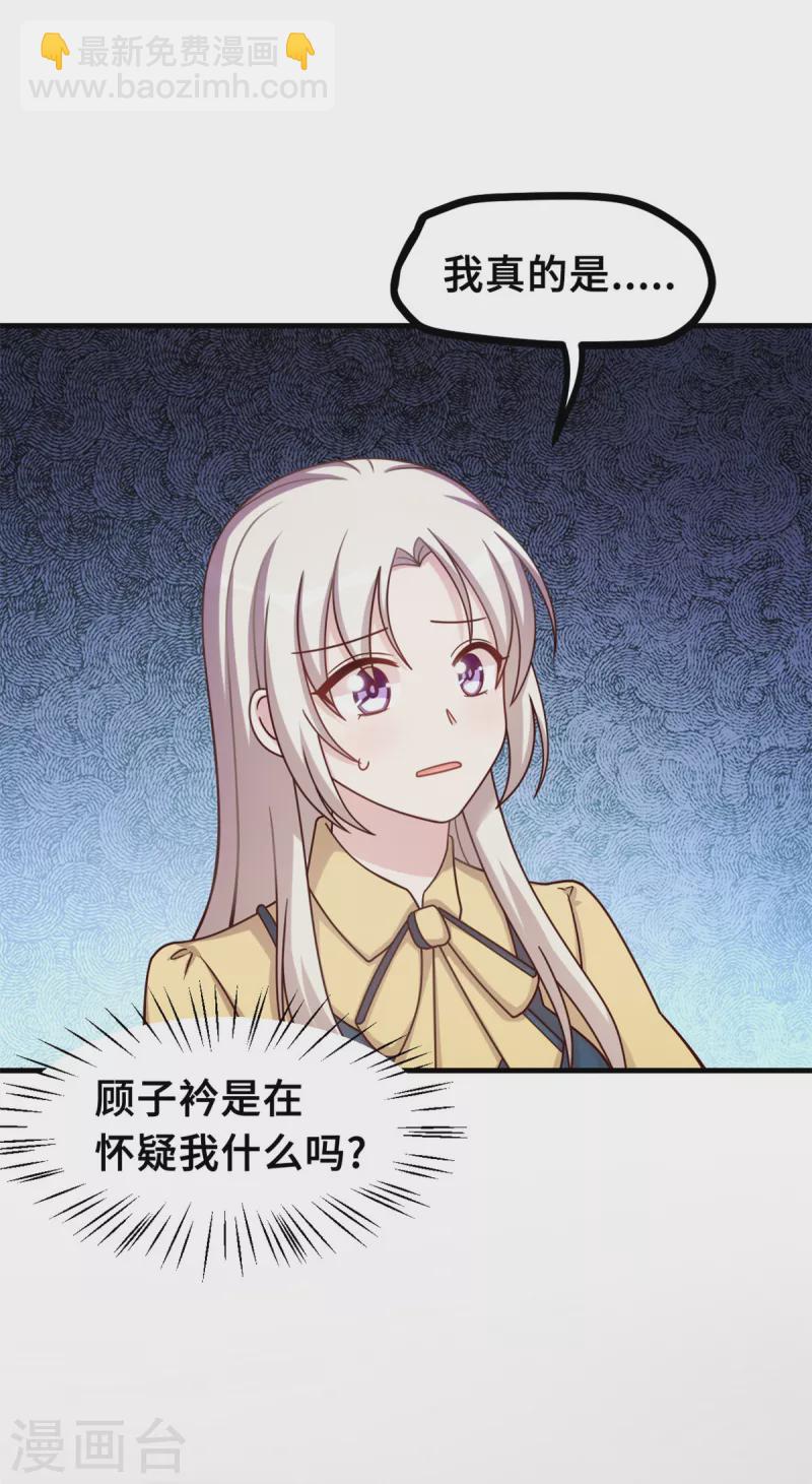 第163话 谁派你来的？-第165话