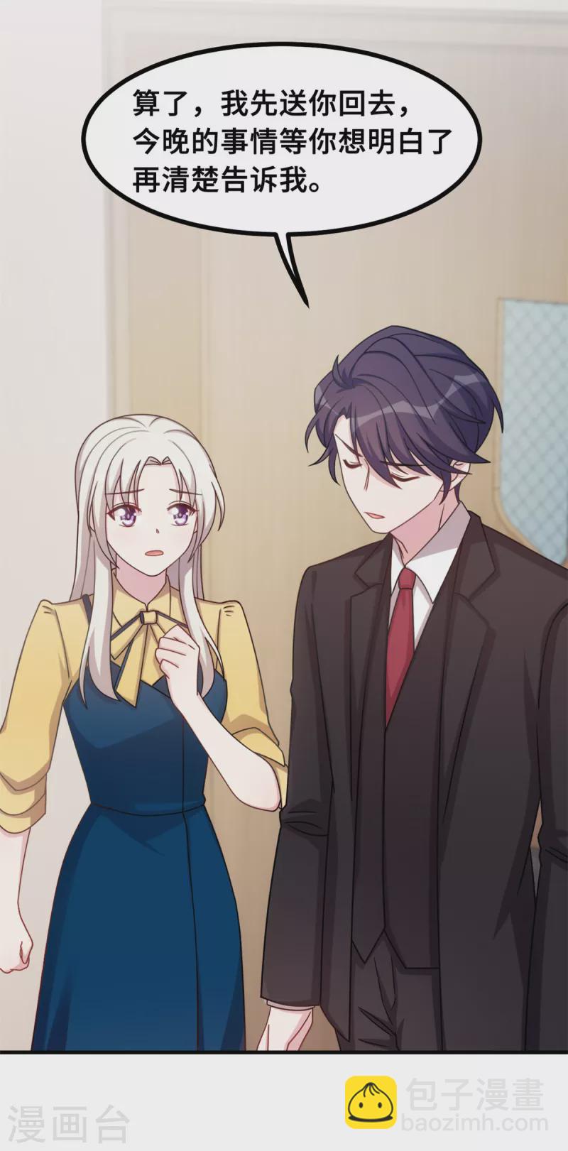 第163话 谁派你来的？-第165话