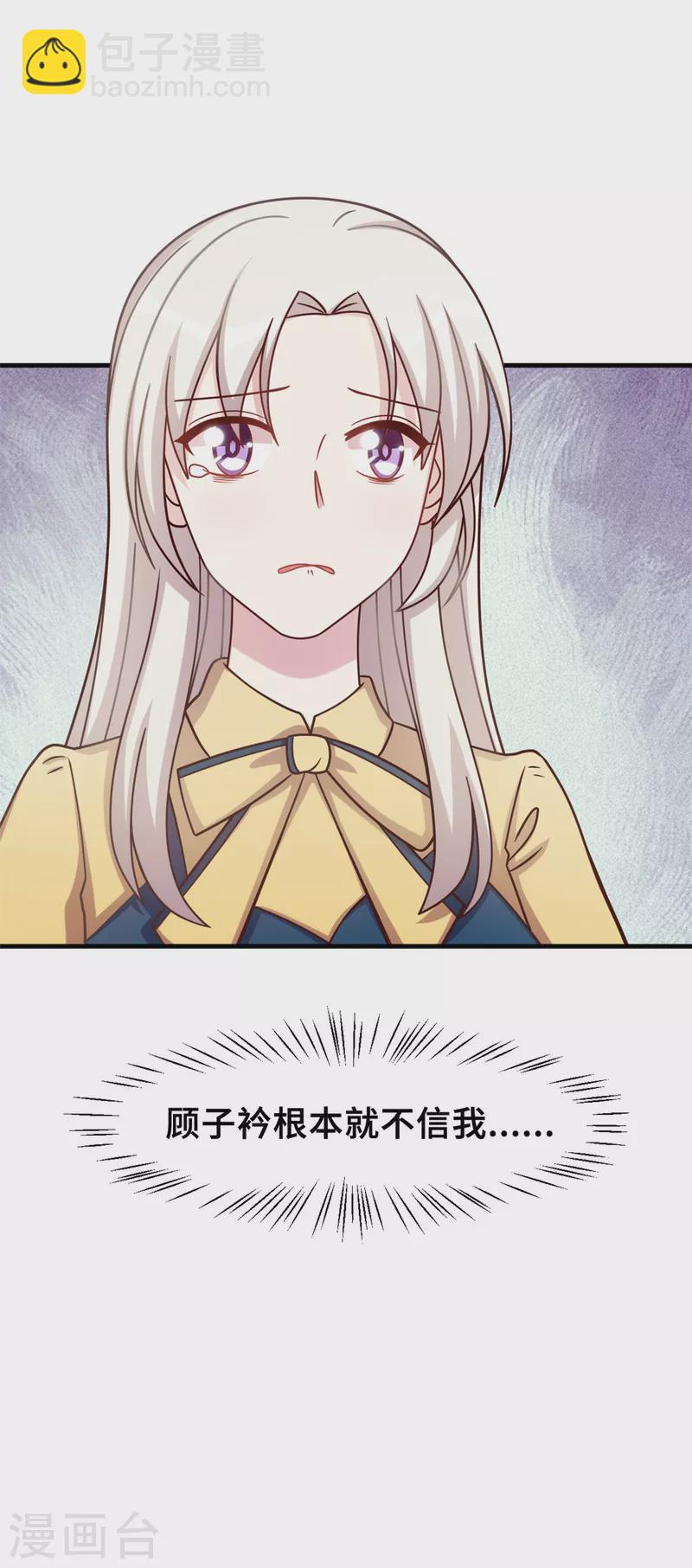 第163话 谁派你来的？-第165话