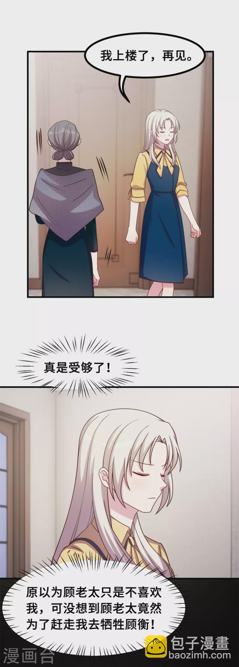 第165话 奶奶着急了-第167话