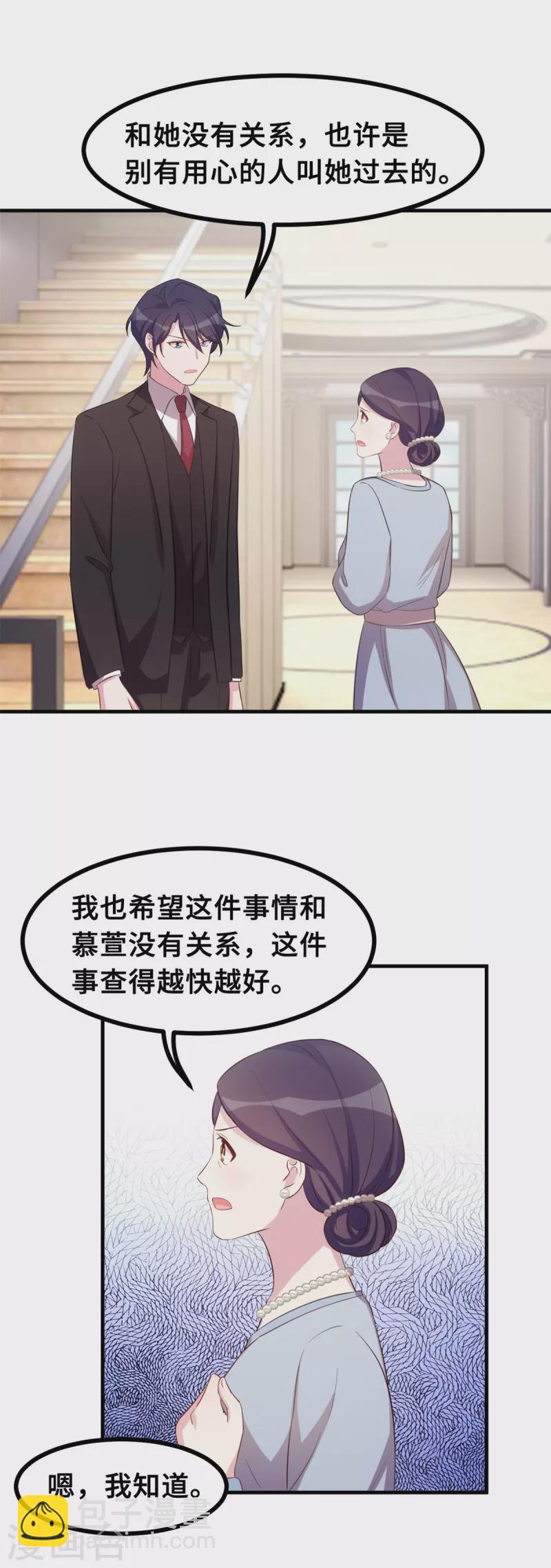 第165话 奶奶着急了-第167话