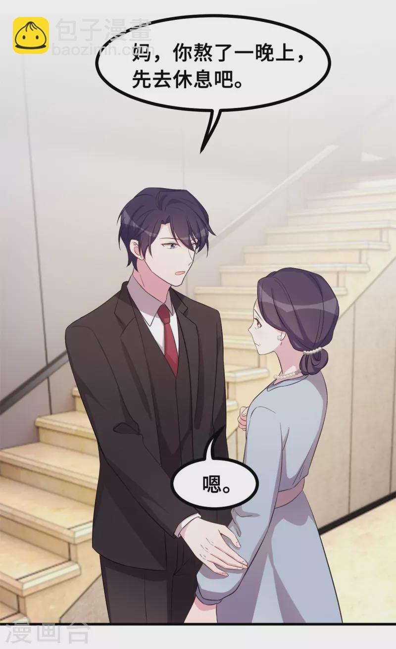 第165话 奶奶着急了-第167话