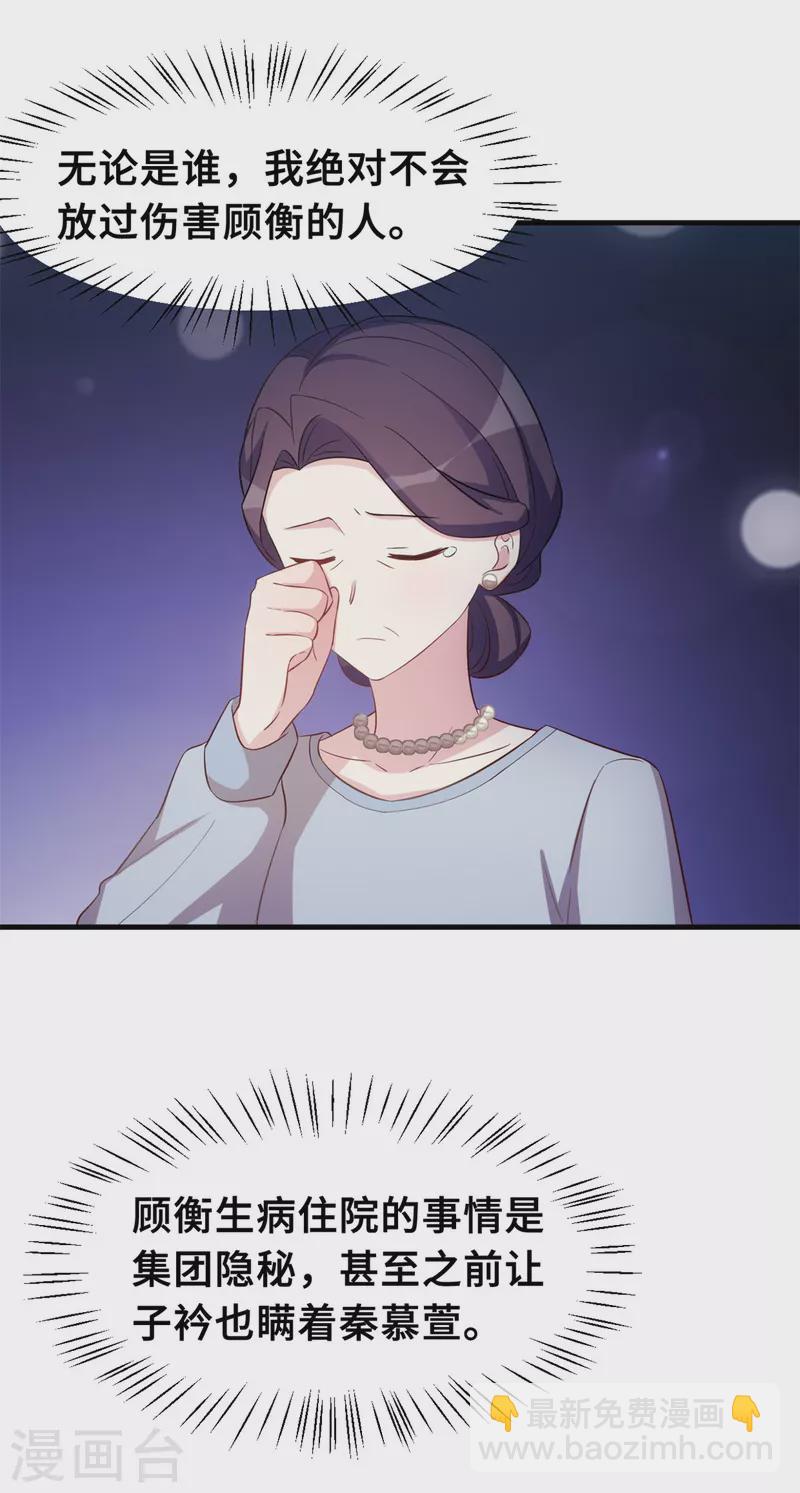 第165话 奶奶着急了-第167话