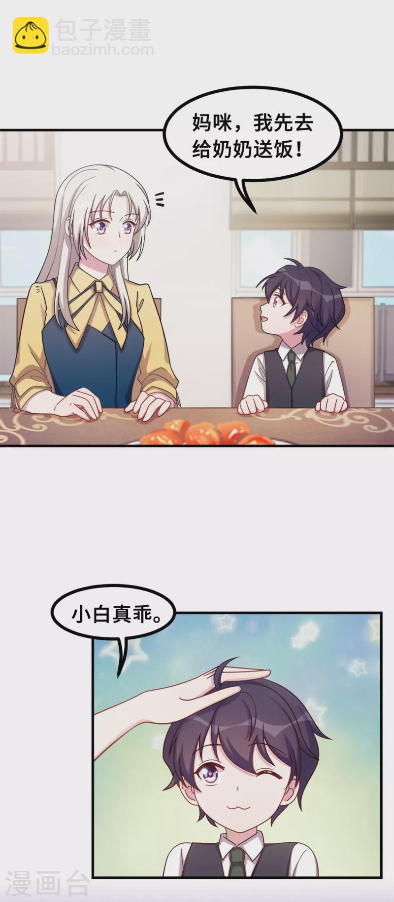 第165话 奶奶着急了-第167话