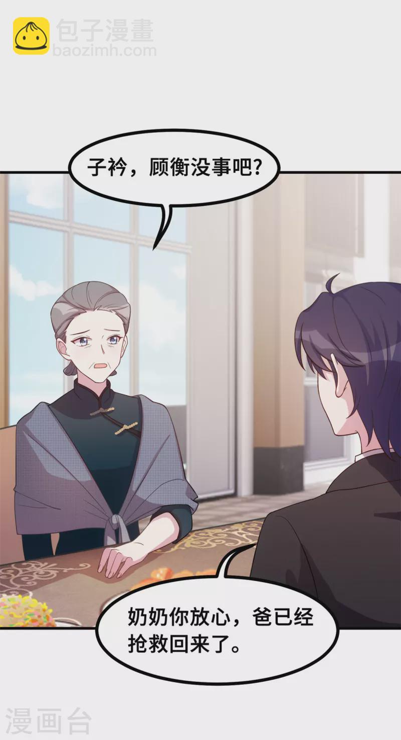 第165话 奶奶着急了-第167话