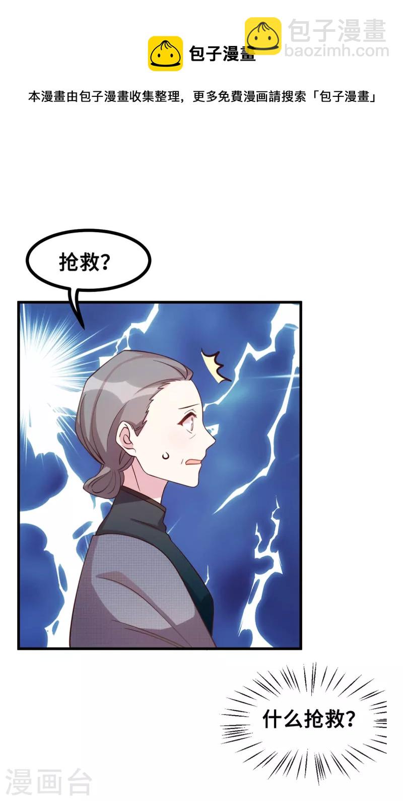 第165话 奶奶着急了-第167话