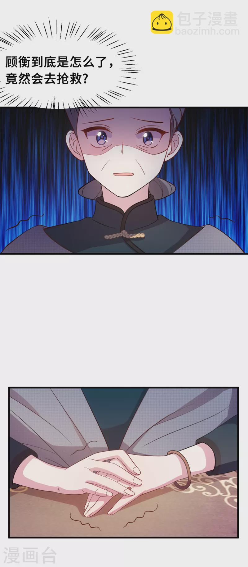 第165话 奶奶着急了-第167话