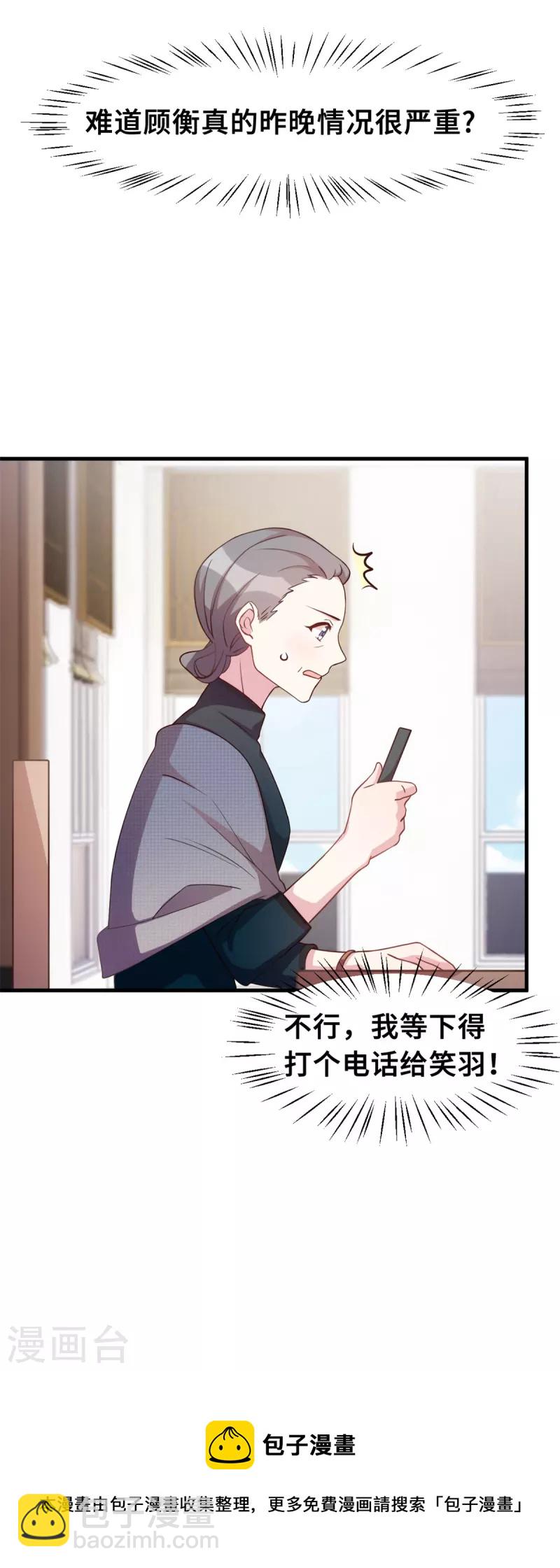 第165话 奶奶着急了-第167话
