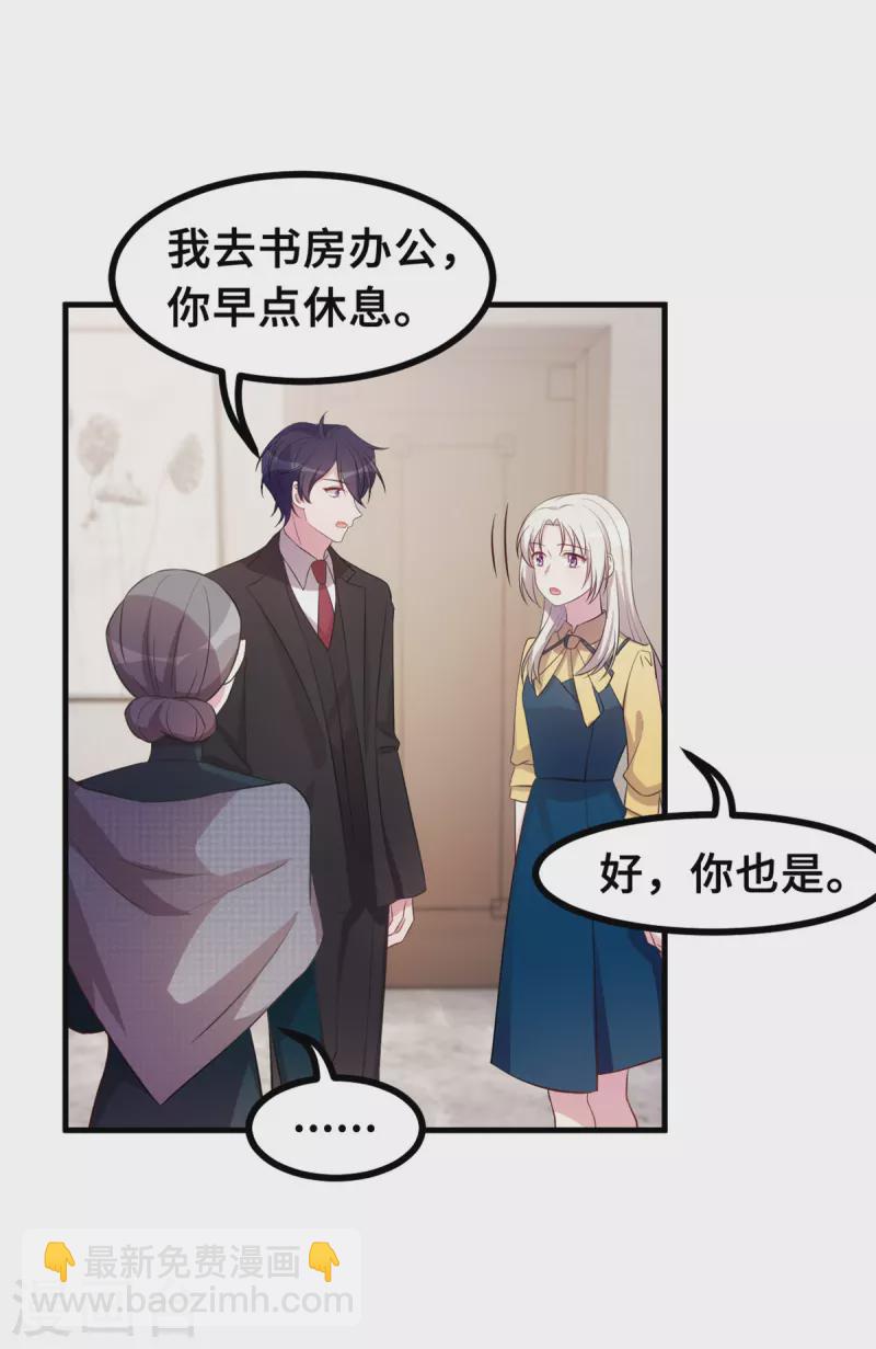 第165话 奶奶着急了-第167话