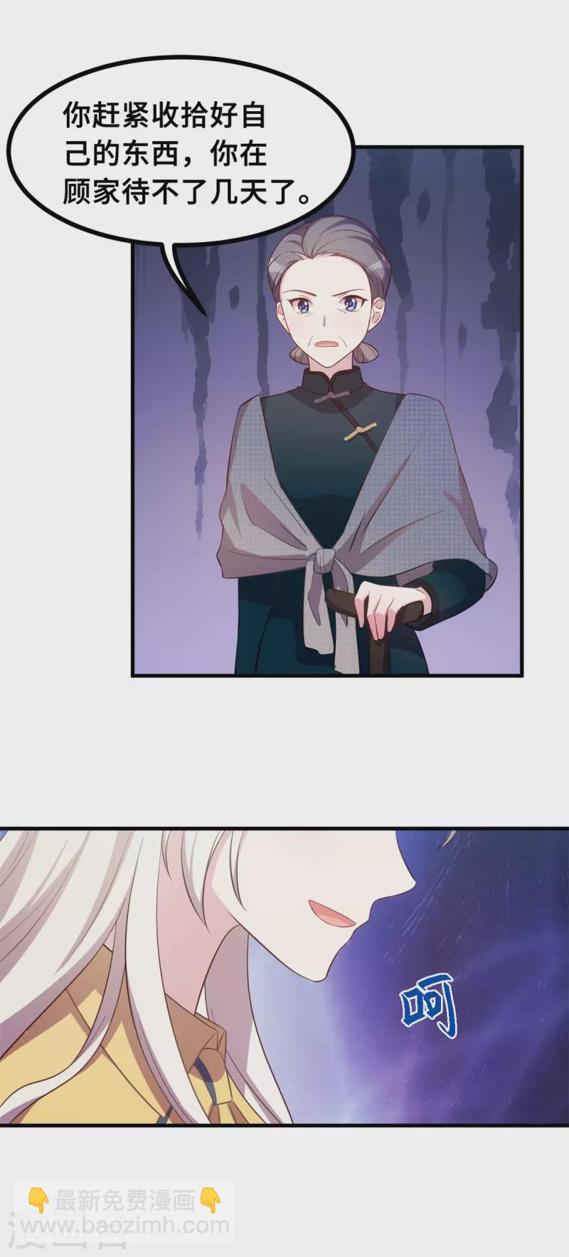 第165话 奶奶着急了-第167话