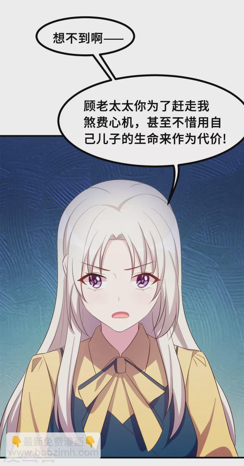 第165话 奶奶着急了-第167话