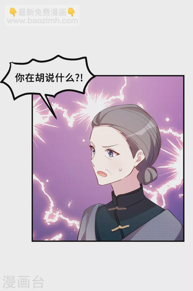 第165话 奶奶着急了-第167话