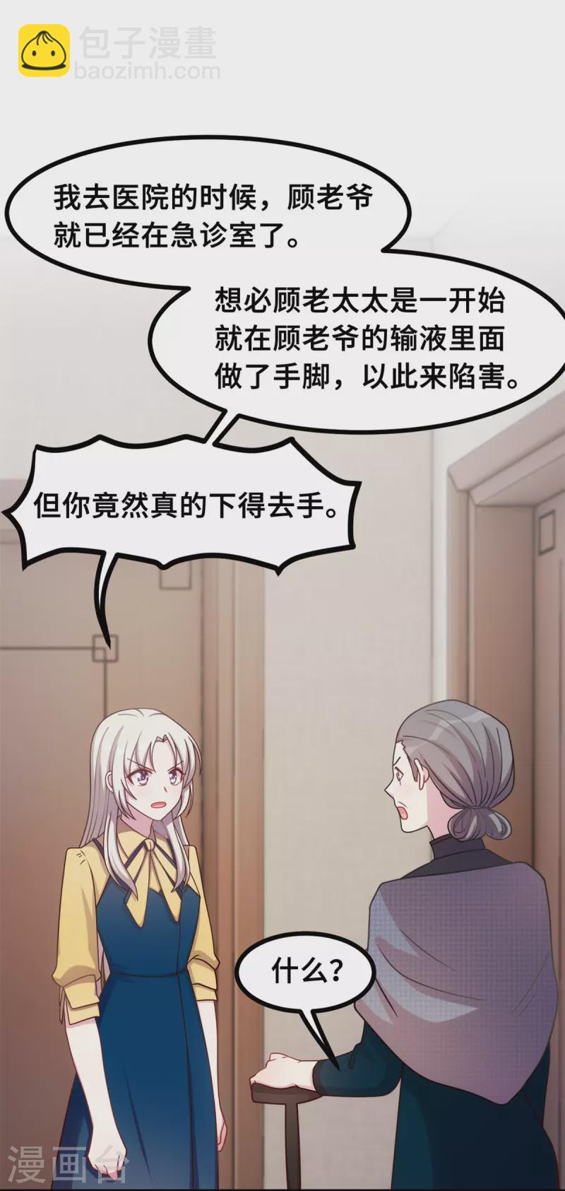 第165话 奶奶着急了-第167话