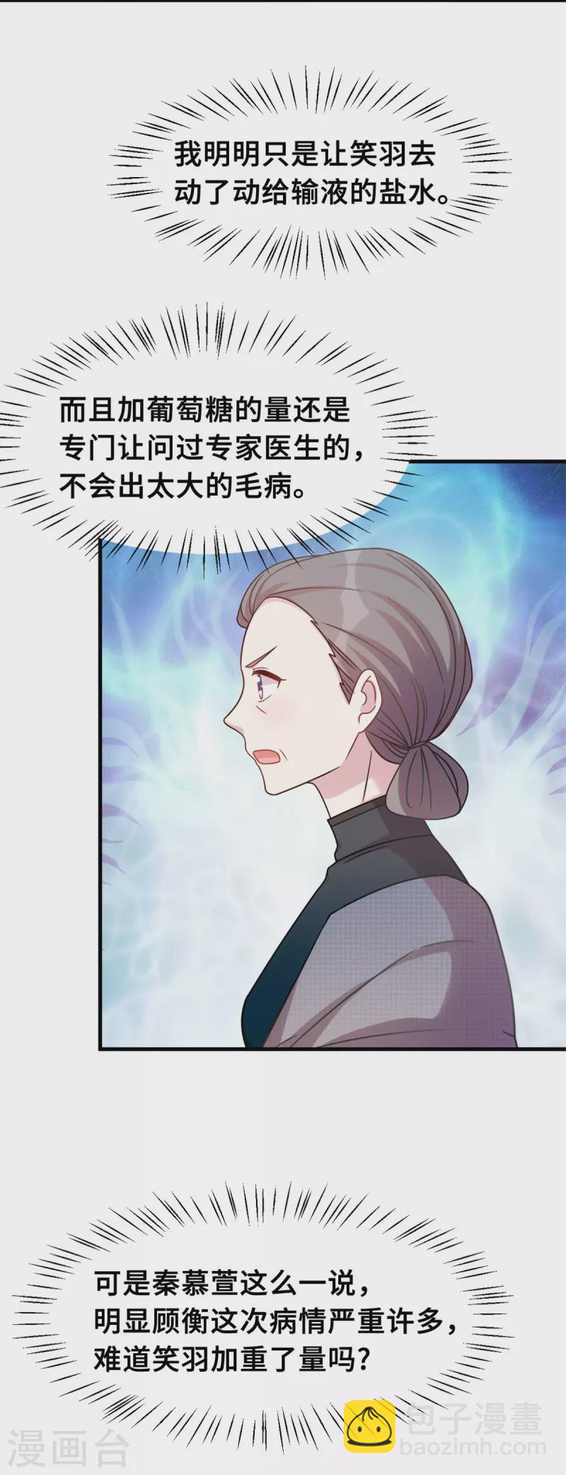 第165话 奶奶着急了-第167话