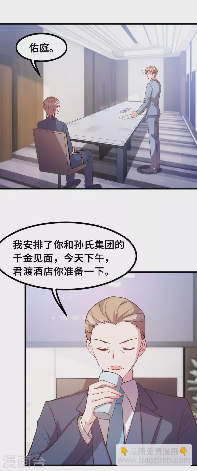 第167话 又是为了那个女人！-第169话