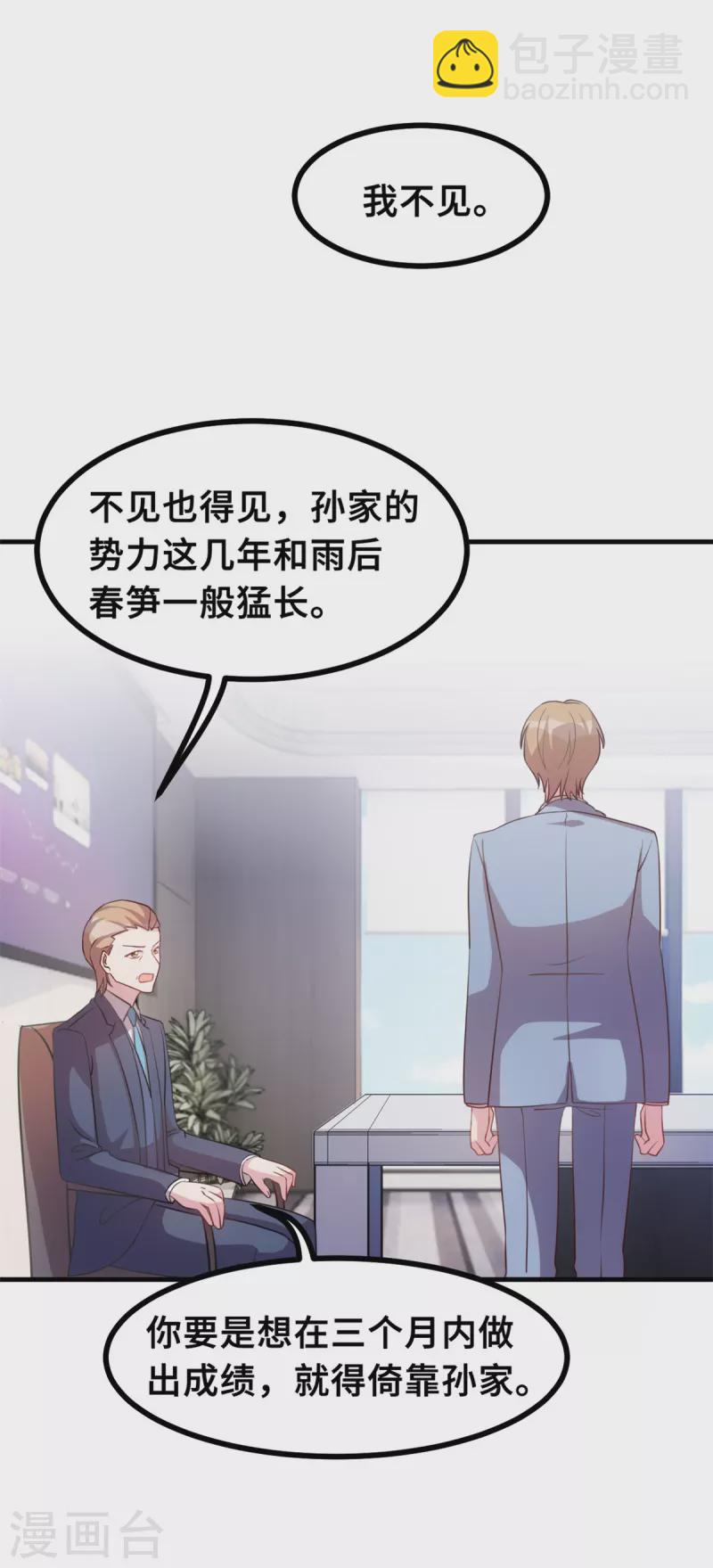 第167话 又是为了那个女人！-第169话