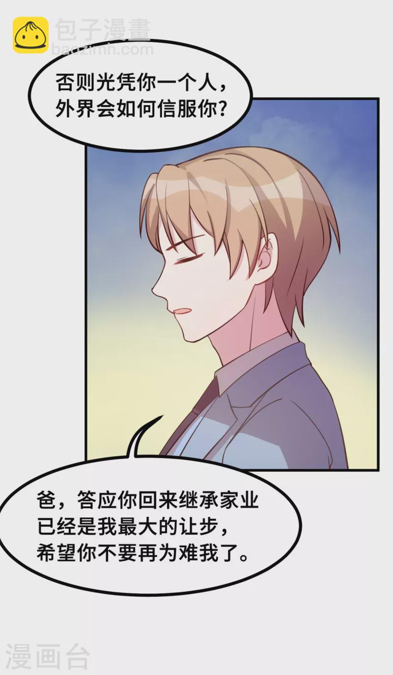 第167话 又是为了那个女人！-第169话