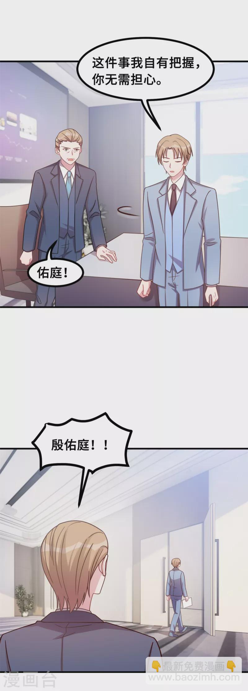 第167话 又是为了那个女人！-第169话
