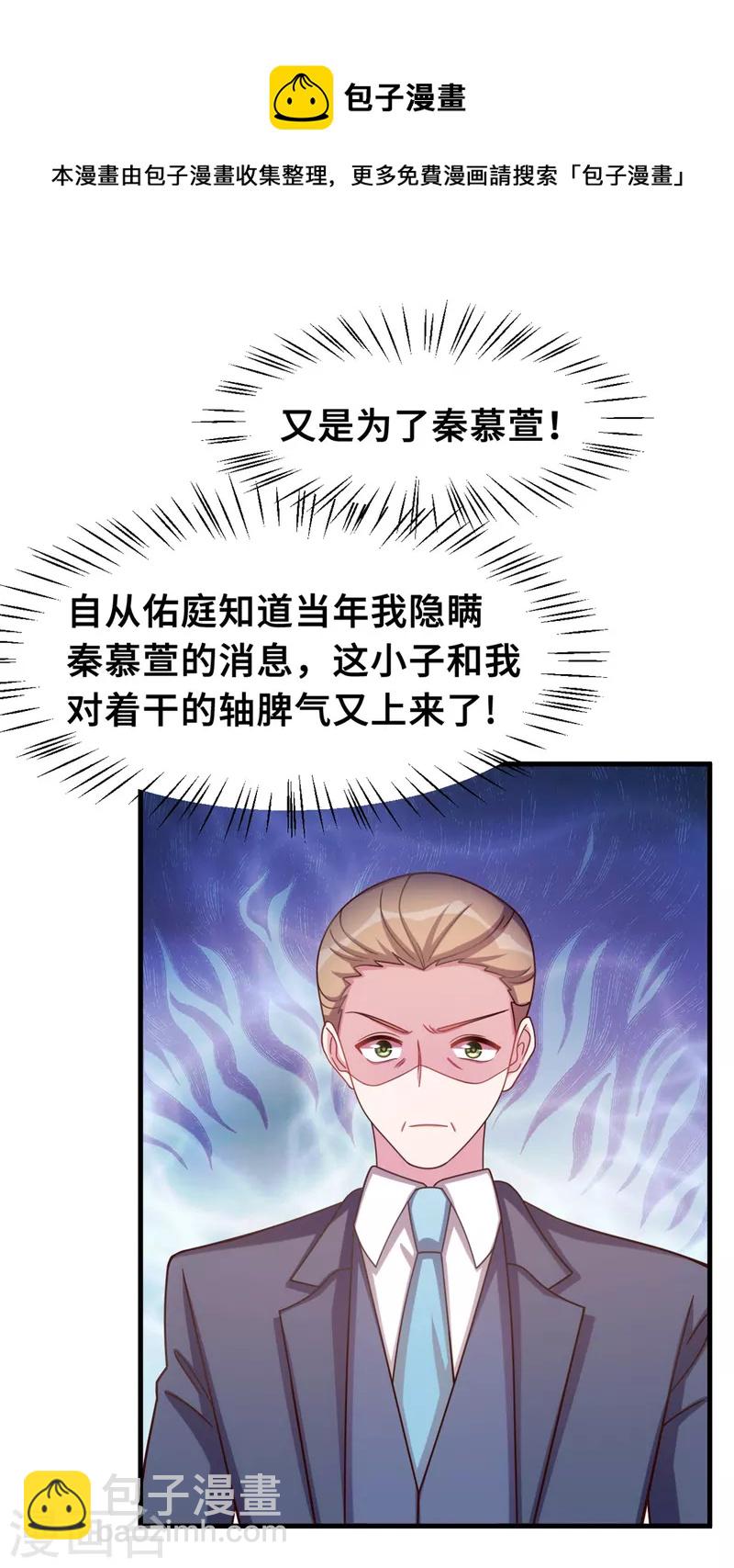 第167话 又是为了那个女人！-第169话