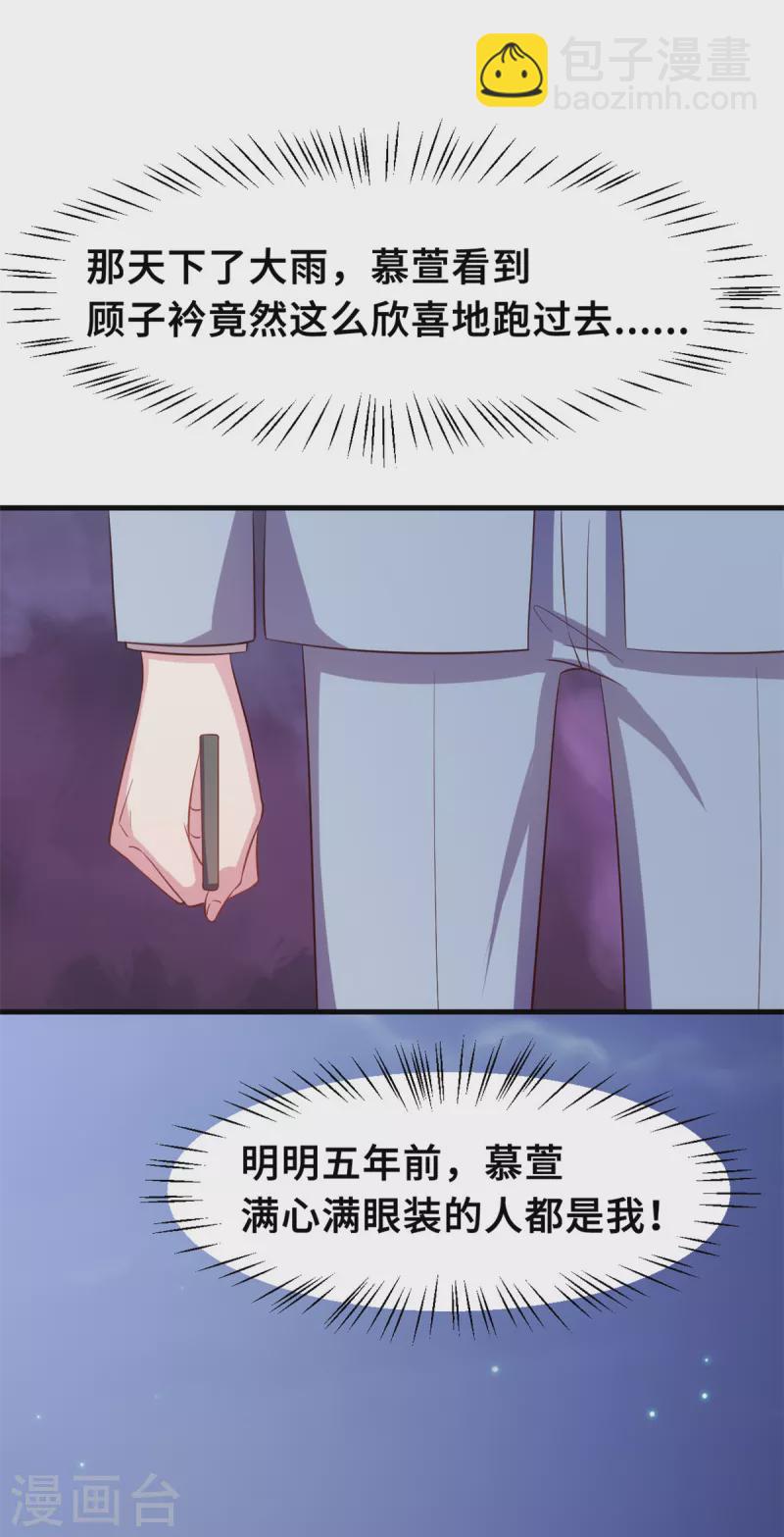 第167话 又是为了那个女人！-第169话