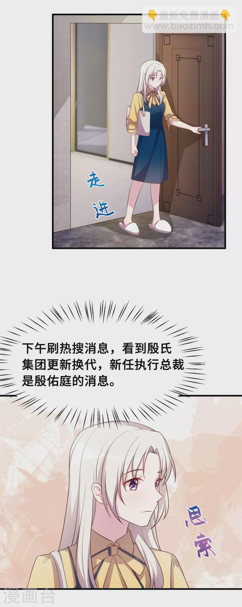 第167话 又是为了那个女人！-第169话