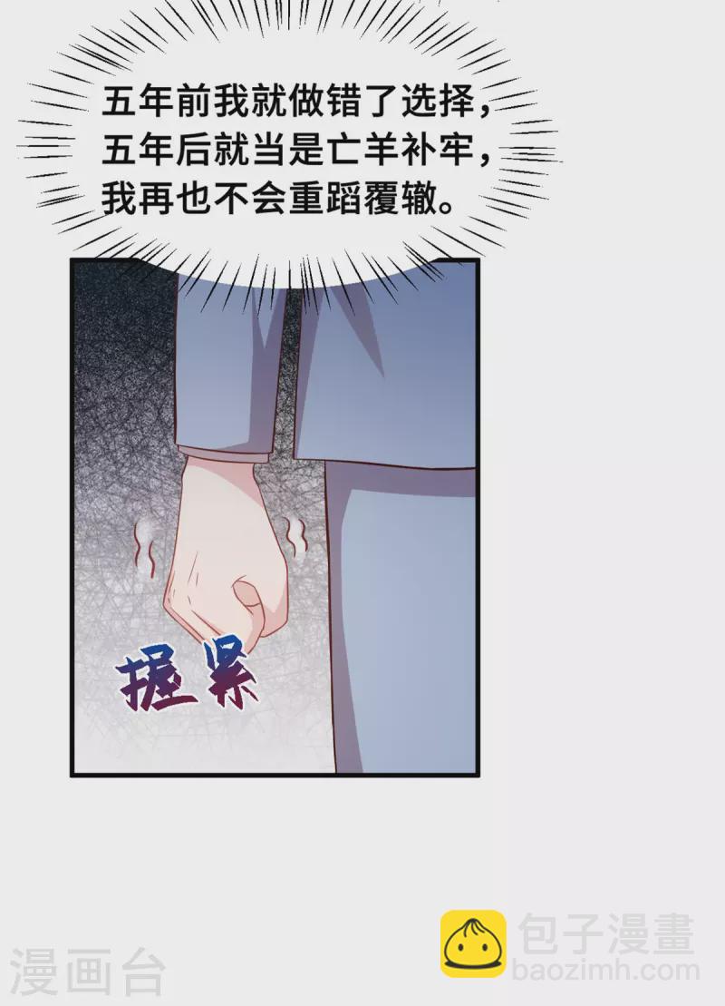 第167话 又是为了那个女人！-第169话