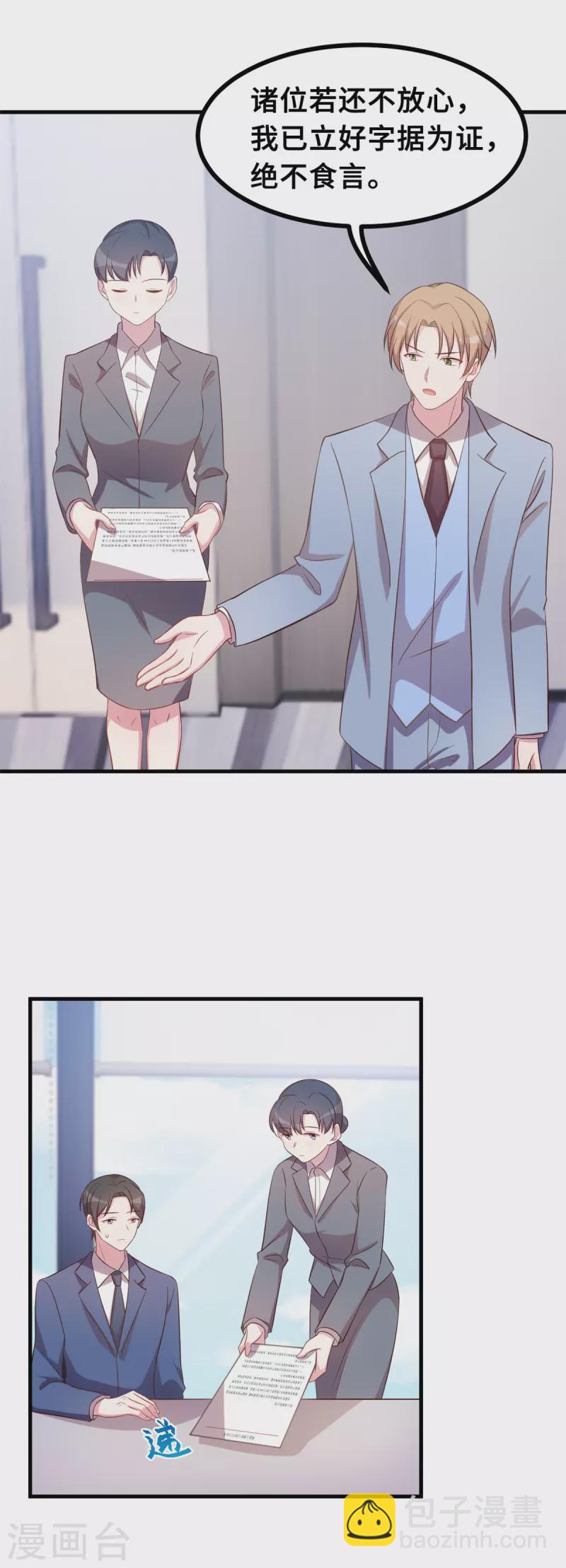 第167话 又是为了那个女人！-第169话