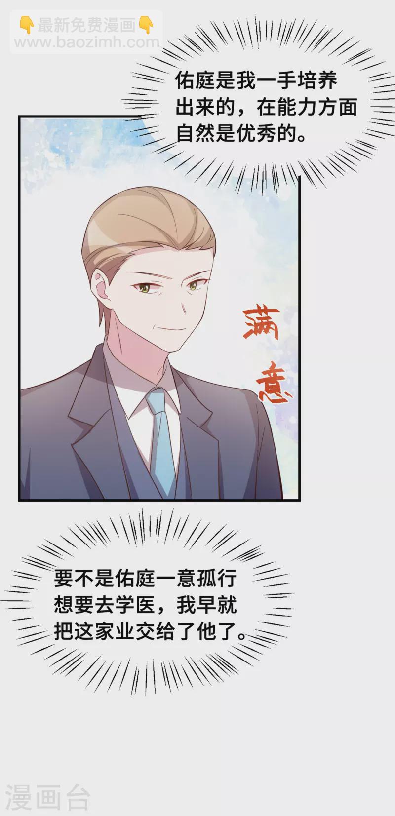 第167话 又是为了那个女人！-第169话