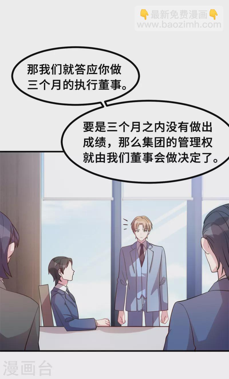 第167话 又是为了那个女人！-第169话