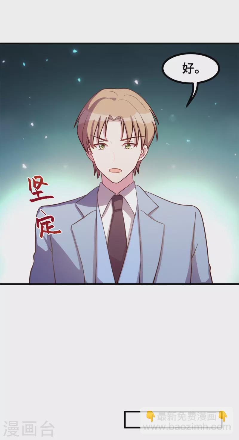 第167话 又是为了那个女人！-第169话