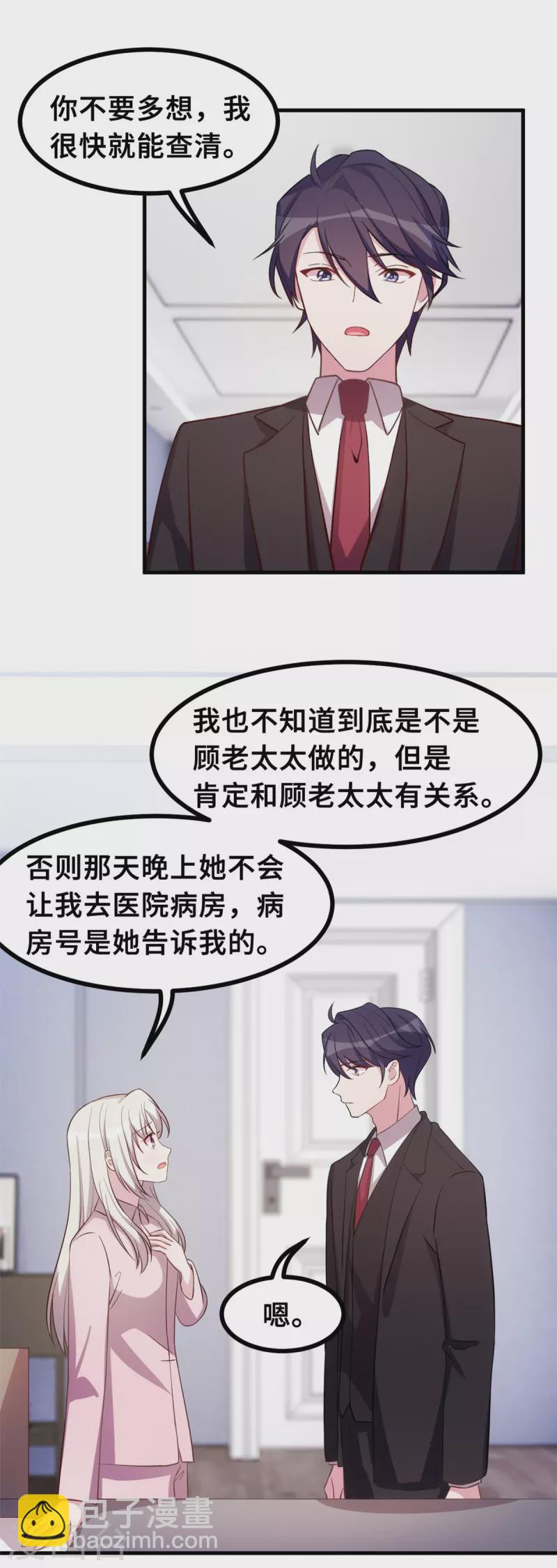 第169话 书有我好看？-第171话