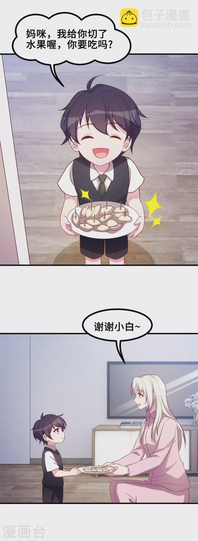 第169话 书有我好看？-第171话
