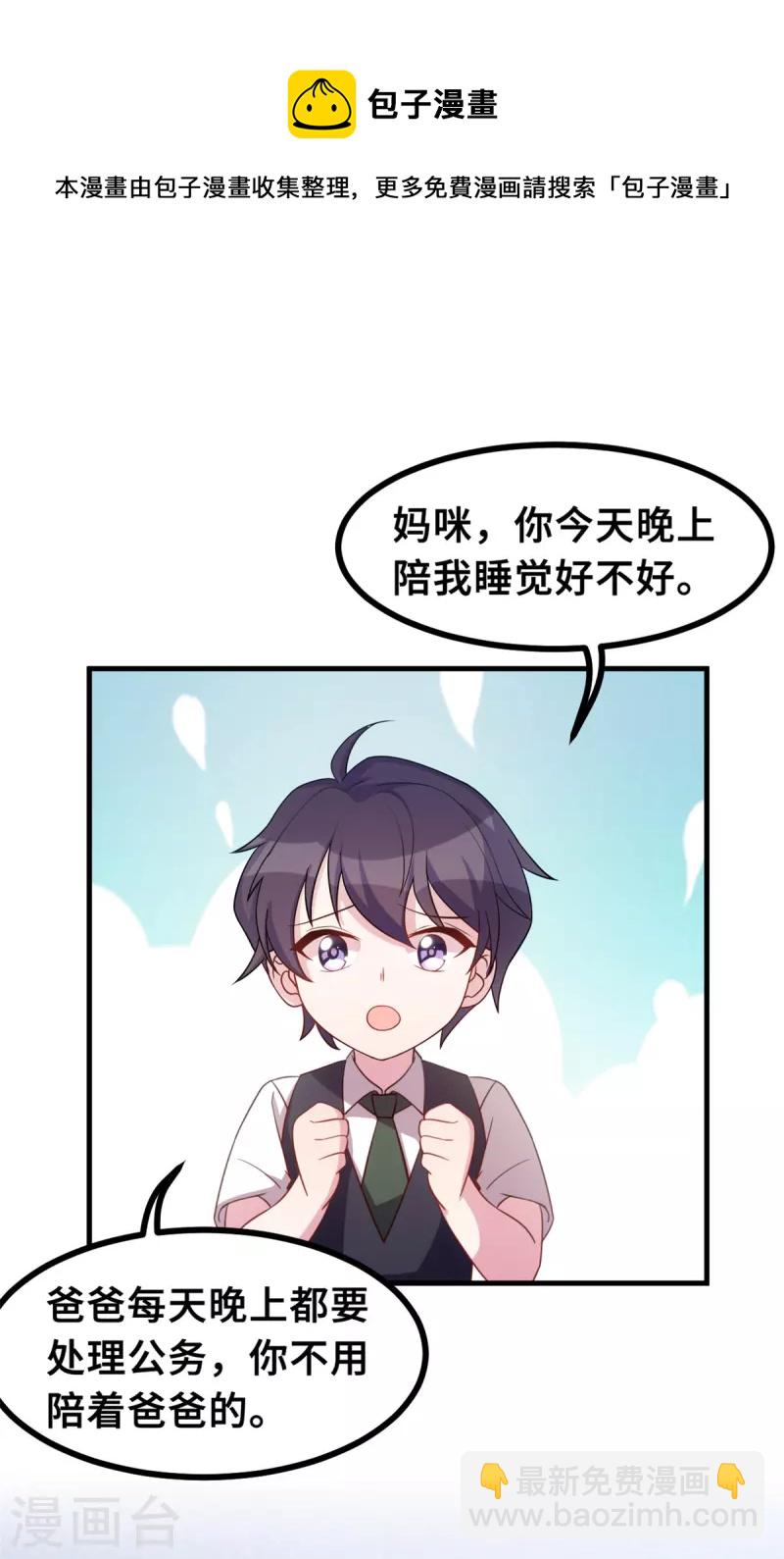第169话 书有我好看？-第171话
