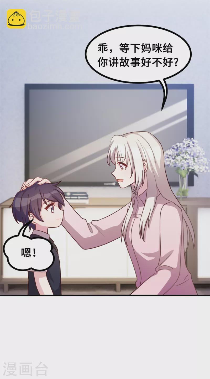 第169话 书有我好看？-第171话