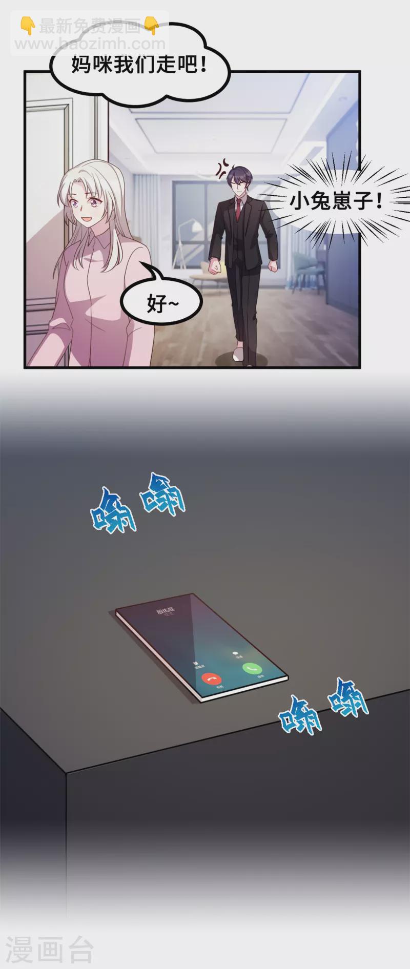 第169话 书有我好看？-第171话