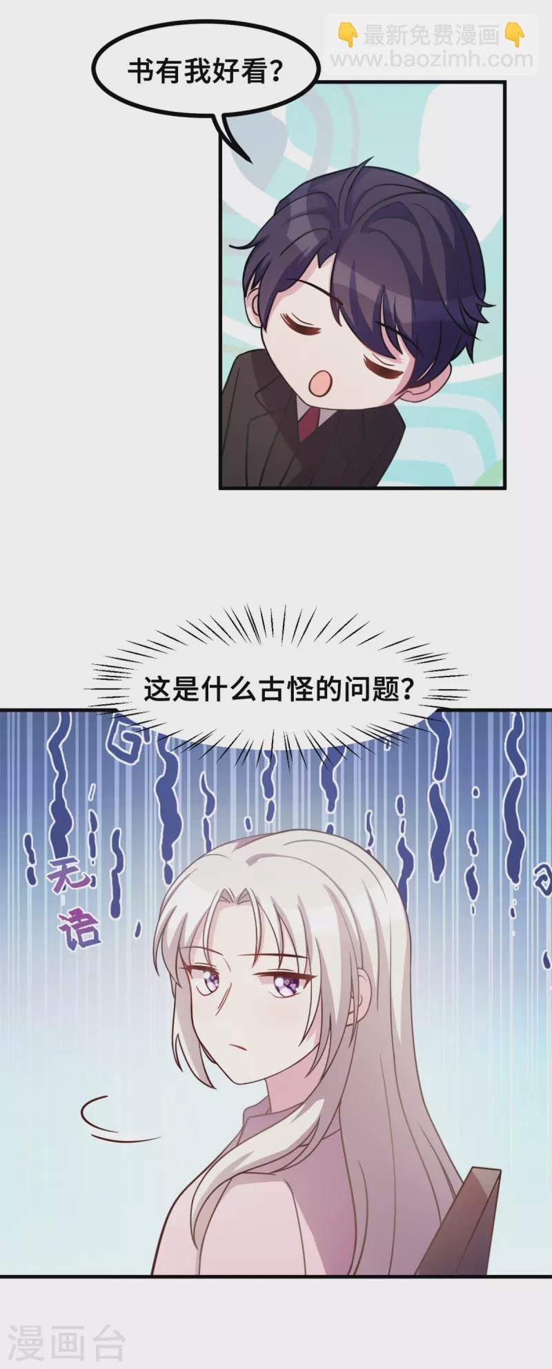 第169话 书有我好看？-第171话