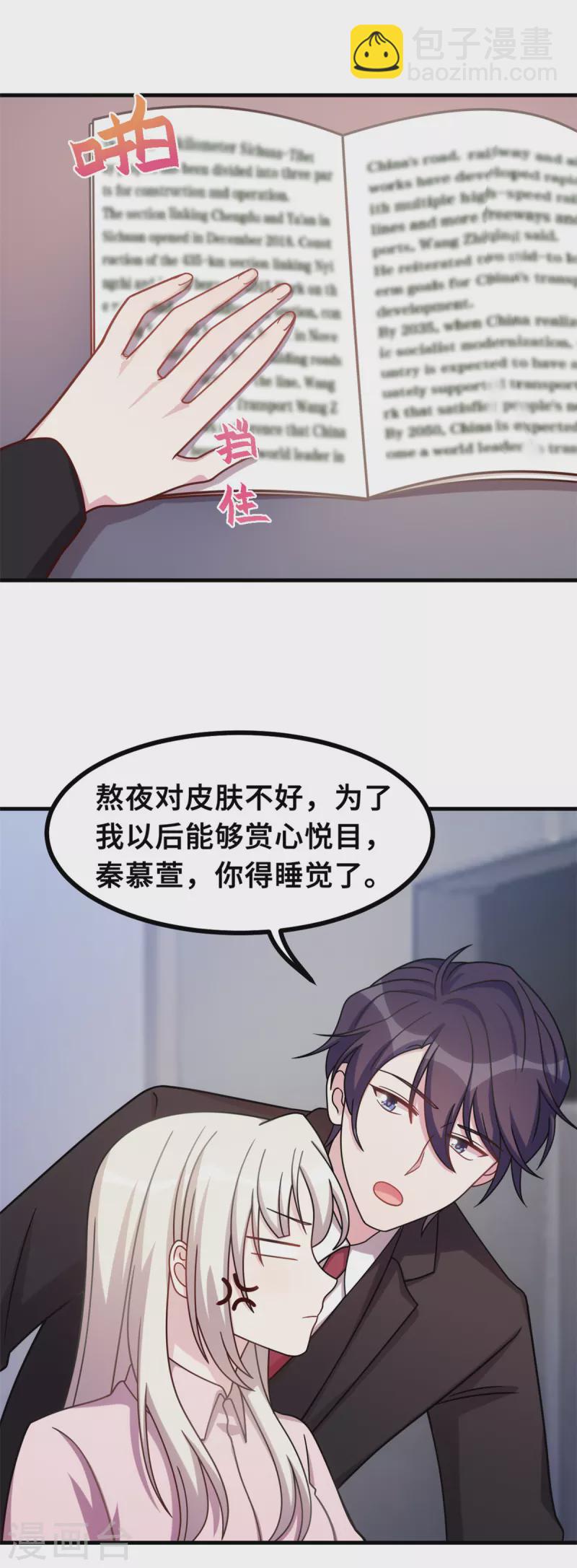 第169话 书有我好看？-第171话