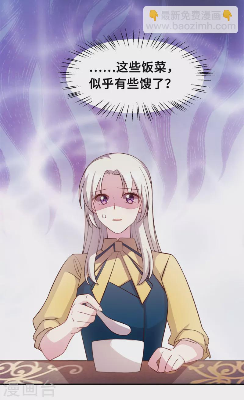 第171话 佣人想上天了？-第173话