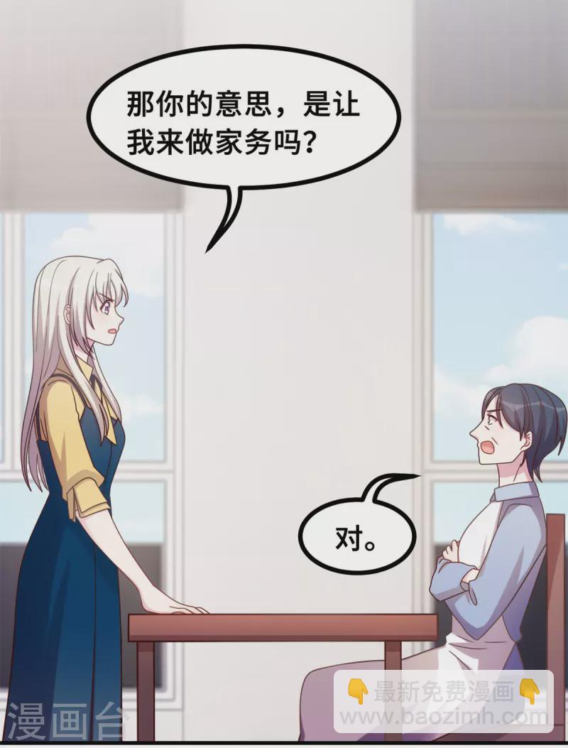 第171话 佣人想上天了？-第173话