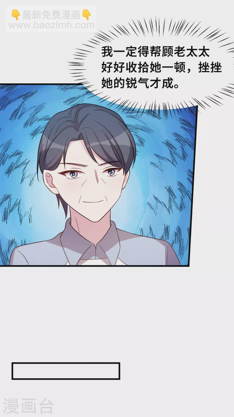 第171话 佣人想上天了？-第173话