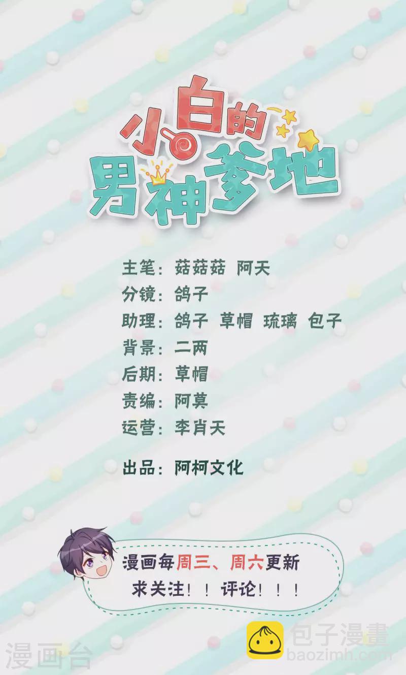 第171话 佣人想上天了？-第173话