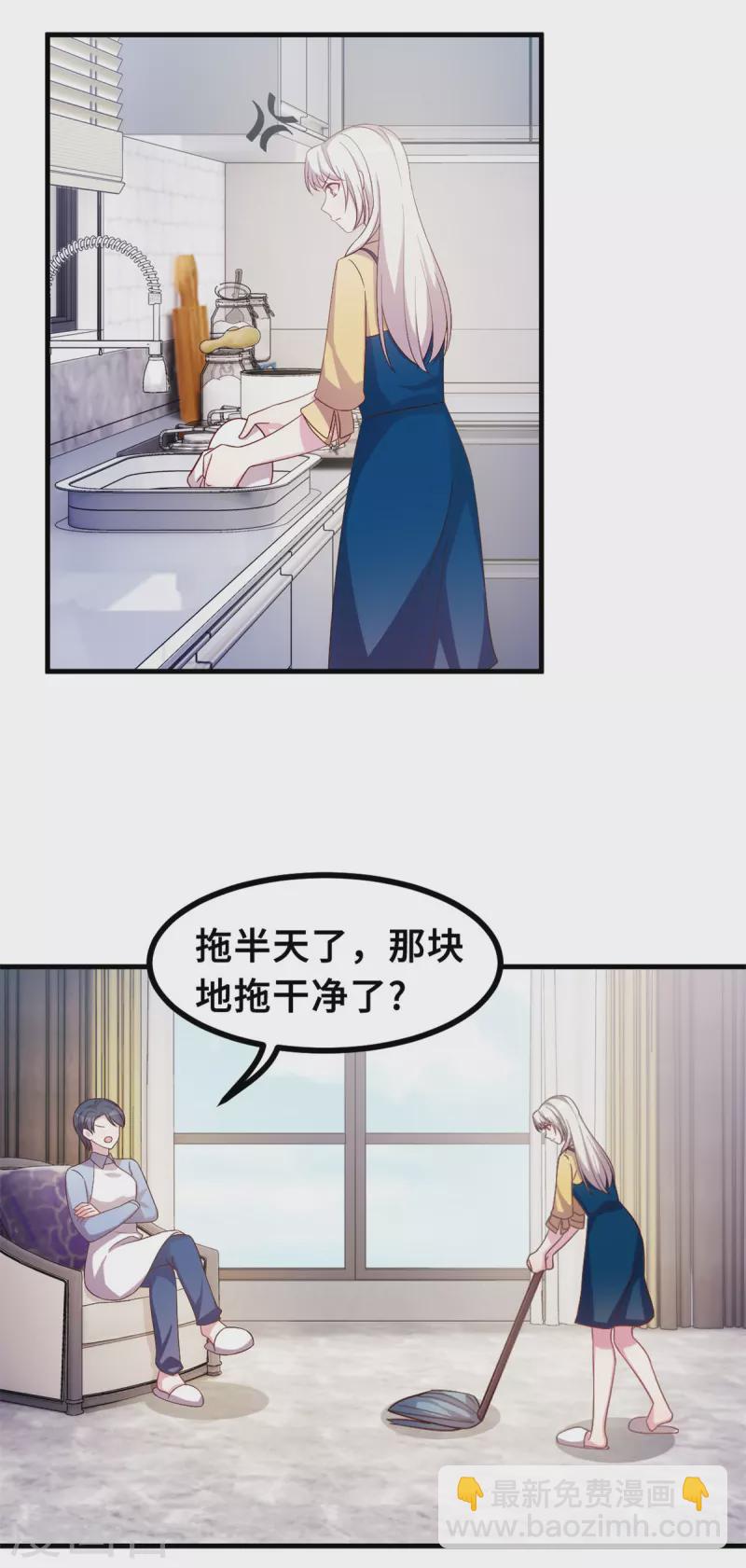 第171话 佣人想上天了？-第173话
