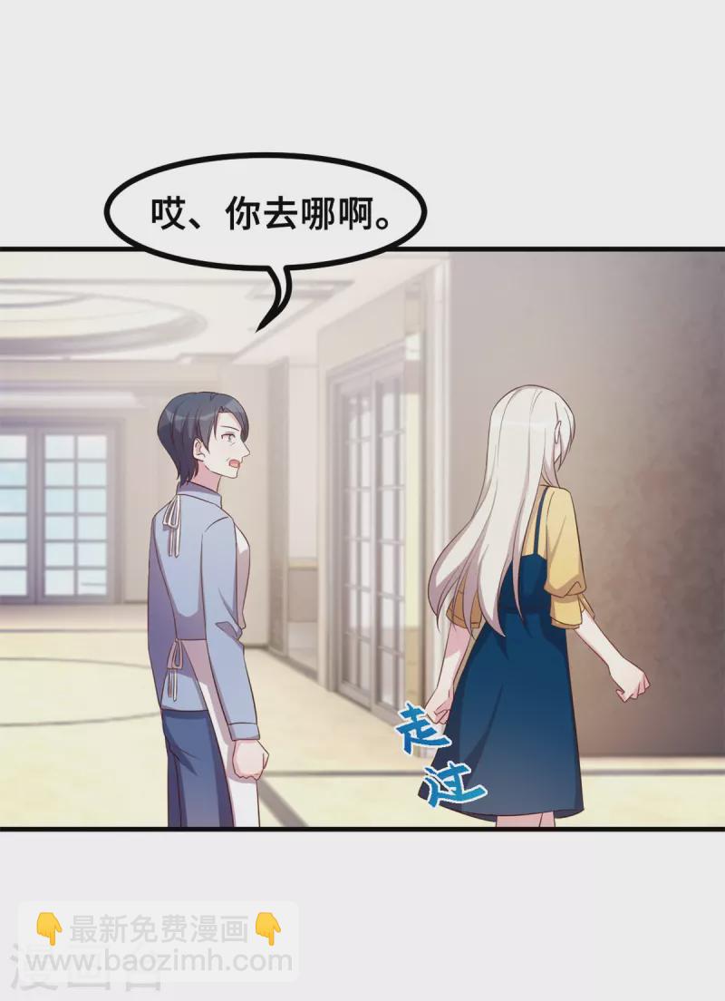 第171话 佣人想上天了？-第173话