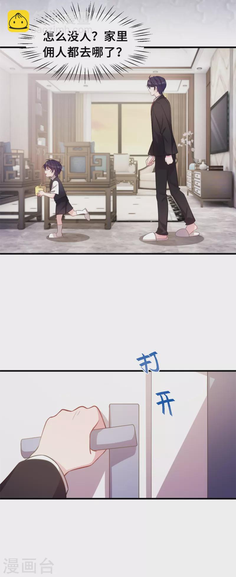 第173话 不会放过你-第175话