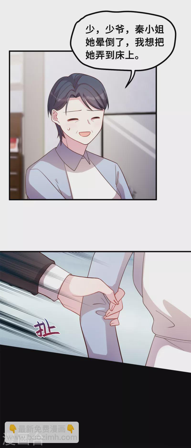 第173话 不会放过你-第175话
