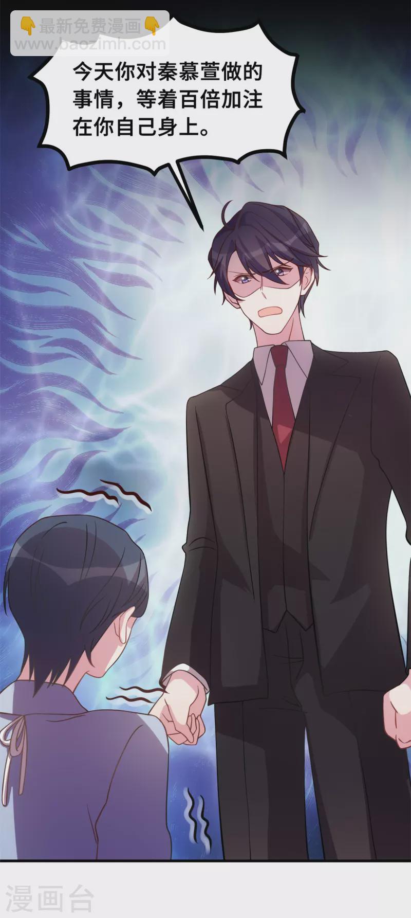 第173话 不会放过你-第175话