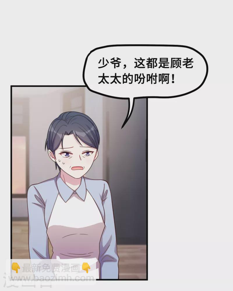 第173话 不会放过你-第175话