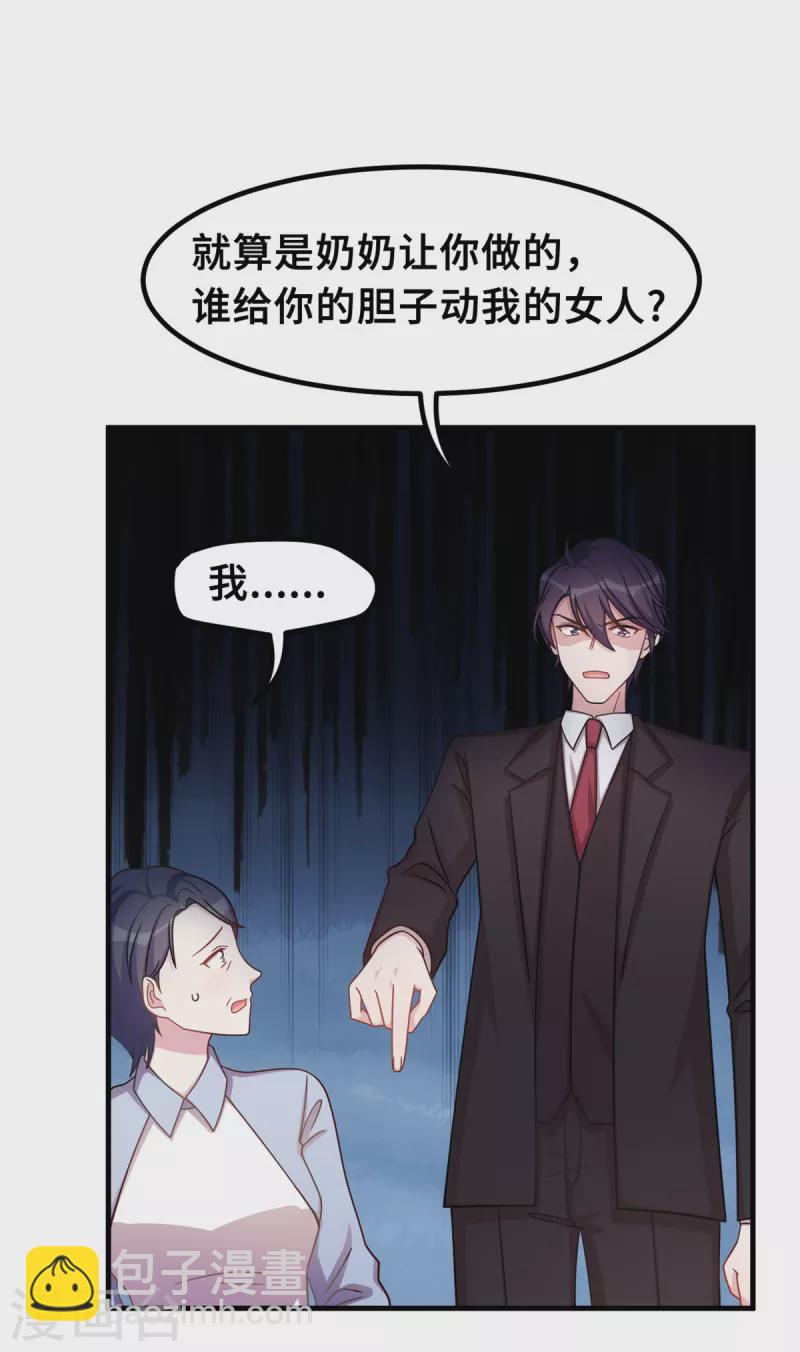 第173话 不会放过你-第175话