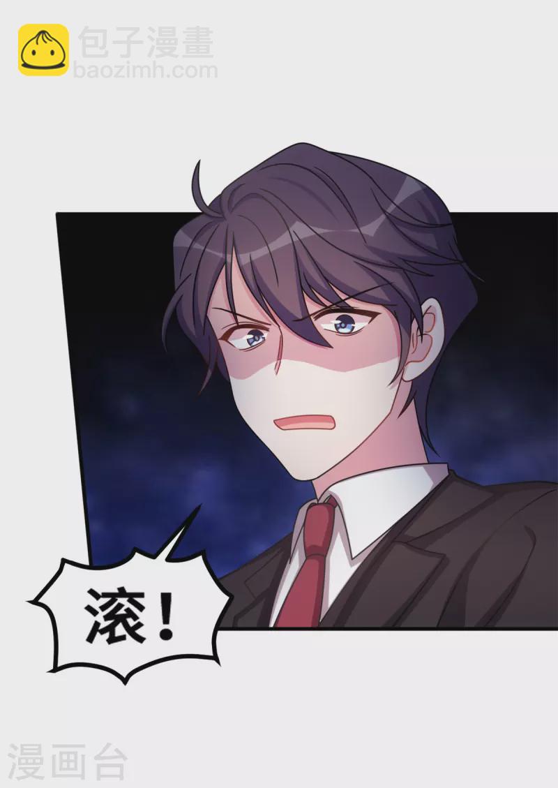 第173话 不会放过你-第175话