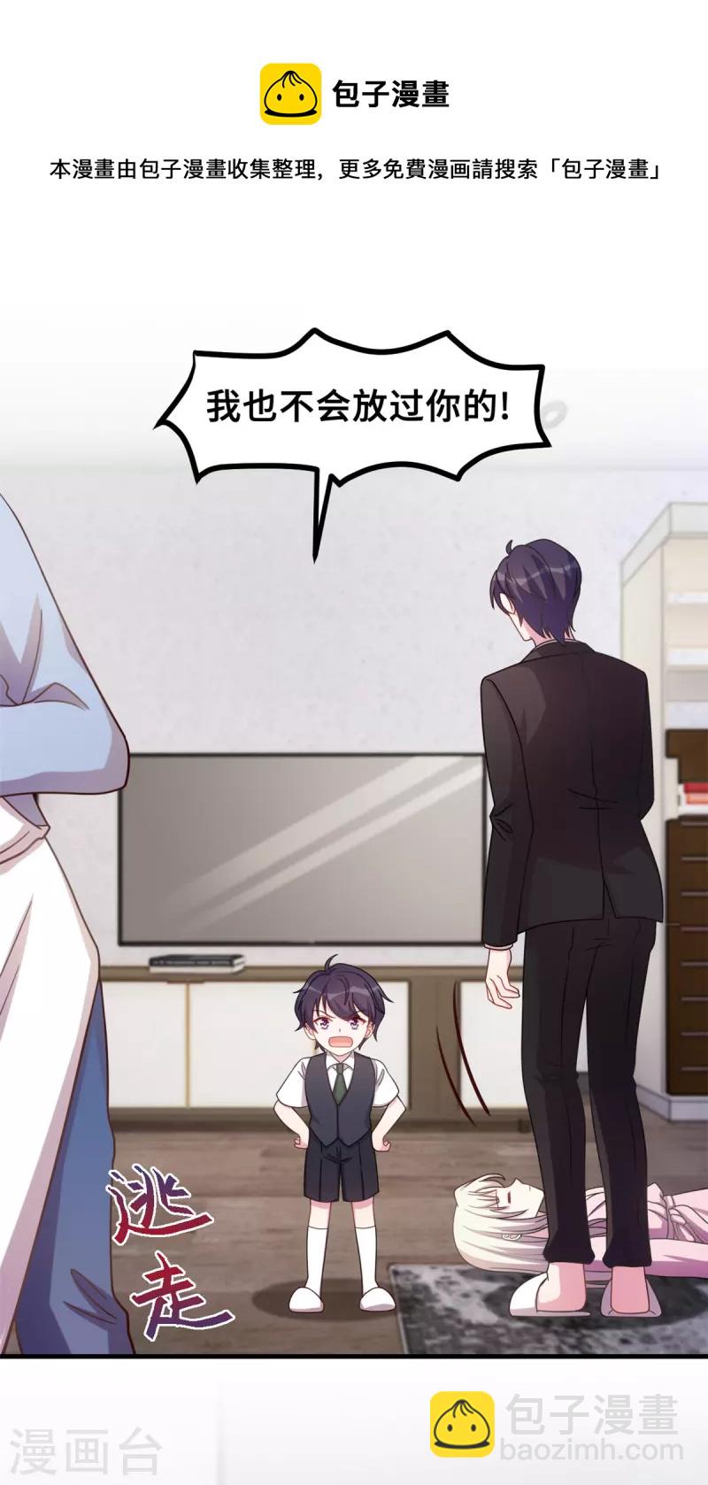 第173话 不会放过你-第175话